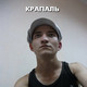 Юра, 35