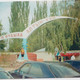 Александра, 72