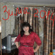 Оксана, 32