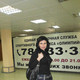 Лана, 55