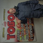 Рустем, 50